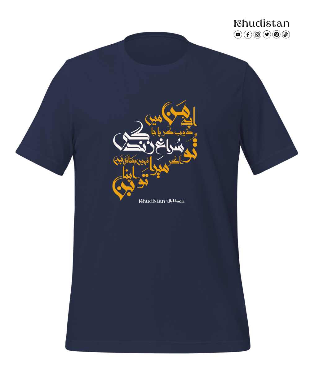 Apne Mann Mein Doob Kar Pa Ja Suragh-E-Zindagi - Unisex Pure Cotton T-Shirt - Dr. Allama Iqbal