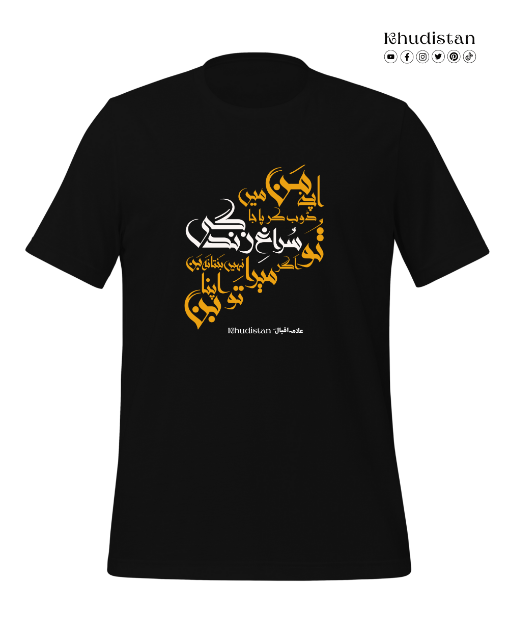 Apne Mann Mein Doob Kar Pa Ja Suragh-E-Zindagi - Unisex Pure Cotton T-Shirt - Dr. Allama Iqbal