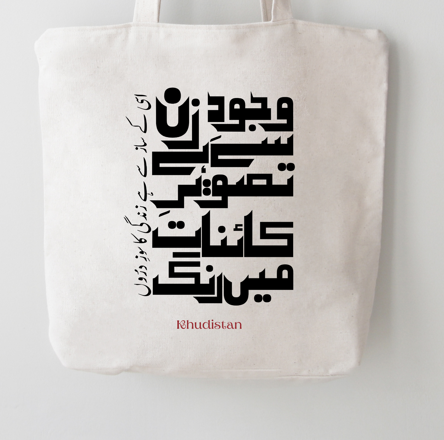 Canvas Tote Bag - Wujood-e-Zan Se Hai Tasveer-e-Kainat Mein Rang