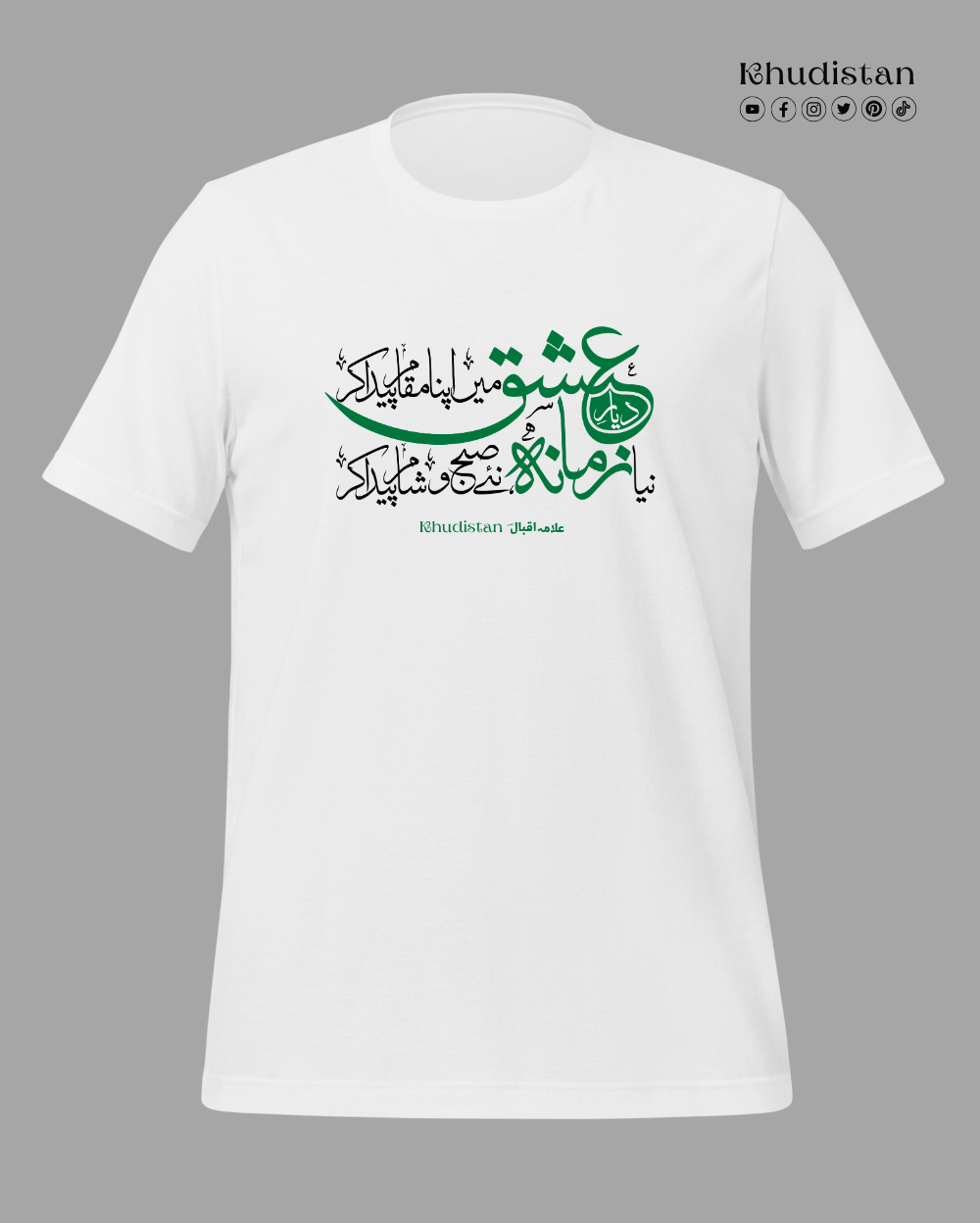 Diyar-e-Ishq Mein Apna Maqam Paida Kar - Unisex Pure Cotton T-Shirt - Dr. Allama Iqbal