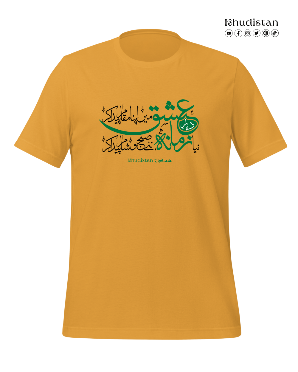 Diyar-e-Ishq Mein Apna Maqam Paida Kar - Unisex Pure Cotton T-Shirt - Dr. Allama Iqbal