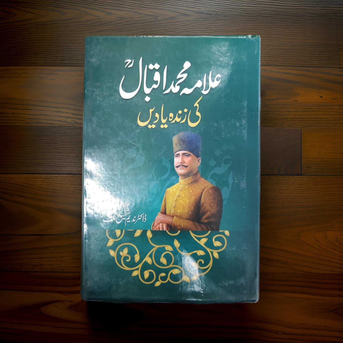 Allama Muhammad Iqbal Ki Zinda Yaadein | علامہ محمد اقبال کی زندہ یادیں - Dr. Nadeem Shafiq Malik