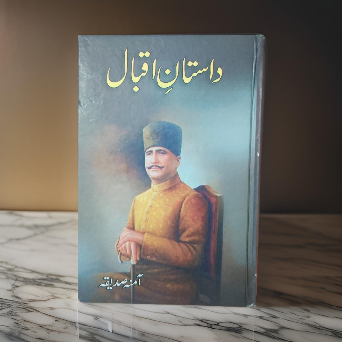 Dastan-e-Iqbal – By Amina Sadiqa