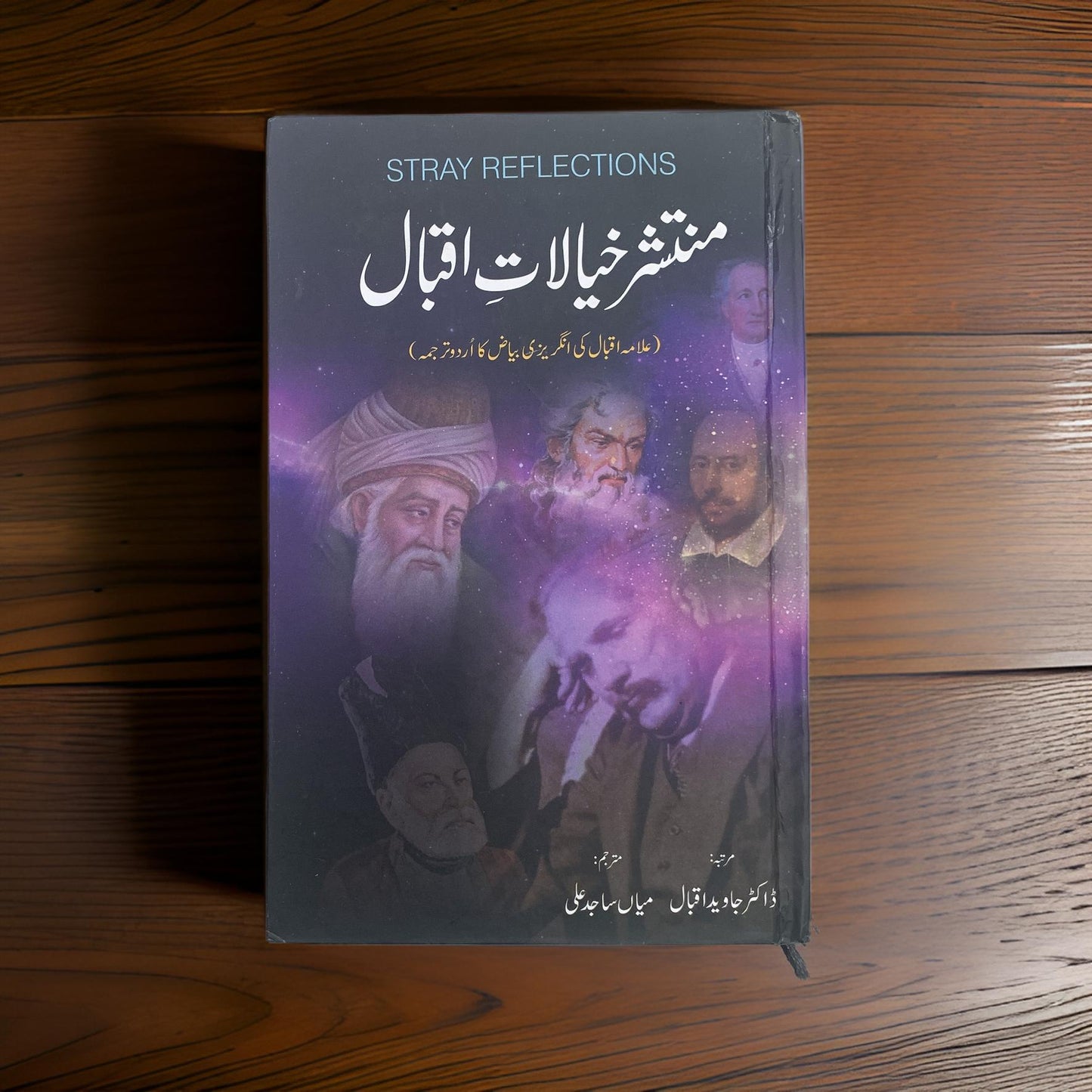 Muntasir Khayalat-e-Iqbal (Stray Reflections) – Compiled by Dr. Javed Iqbal, Translated by Mian Sajid Ali