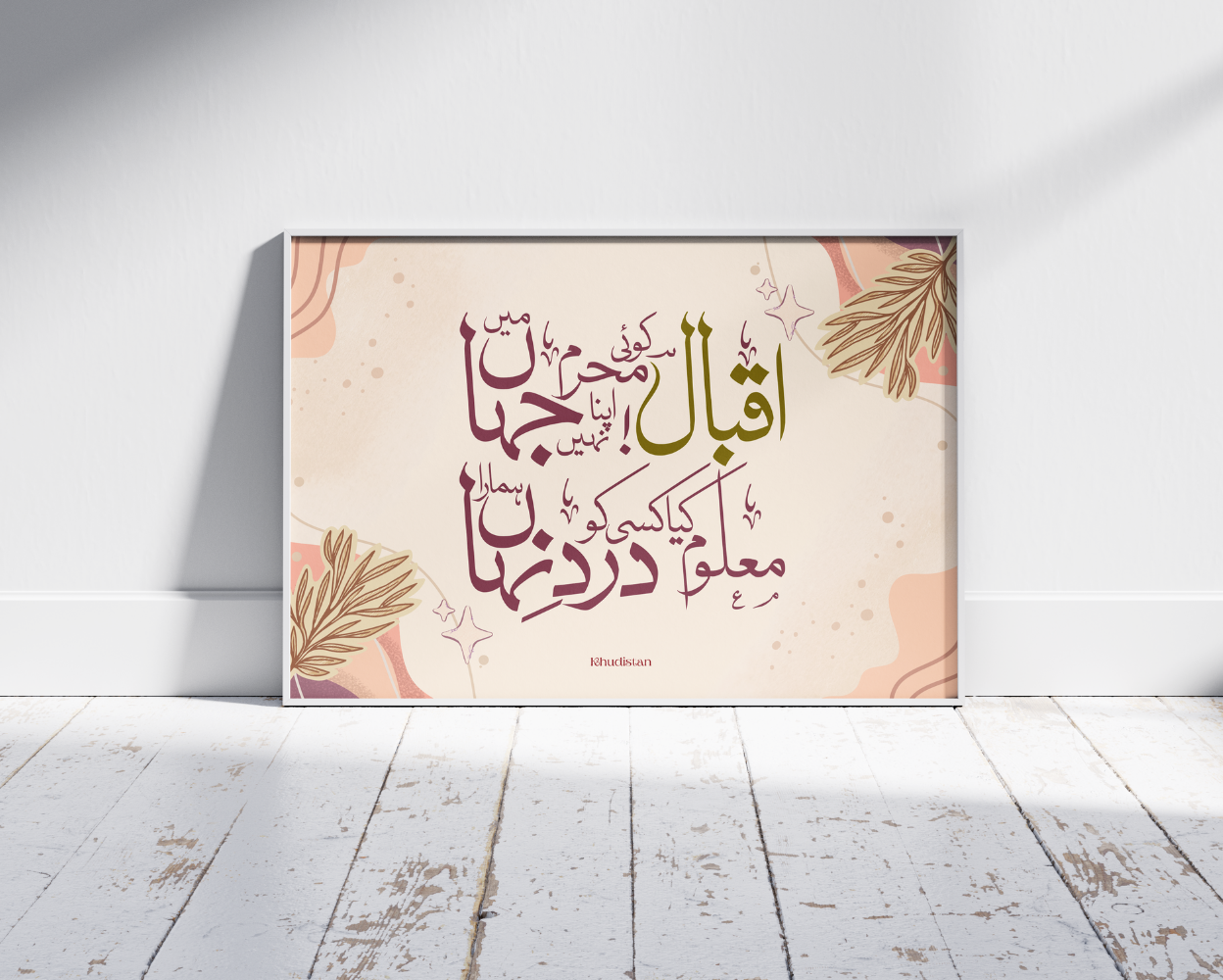 Iqbal! Koi Mehram Apna Nahin Jahan Mein - Wall Frame
