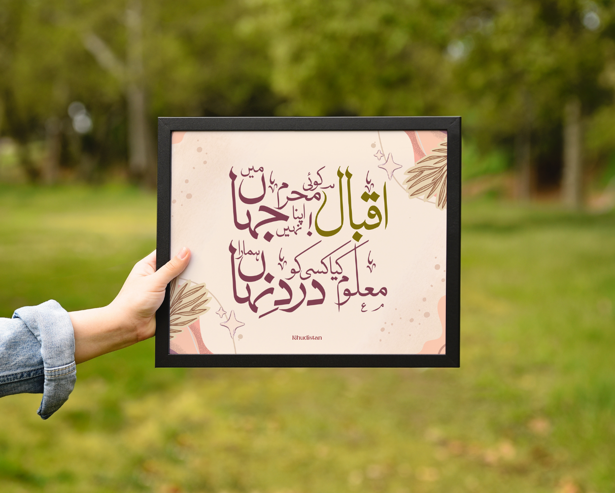Iqbal! Koi Mehram Apna Nahin Jahan Mein - Wall Frame