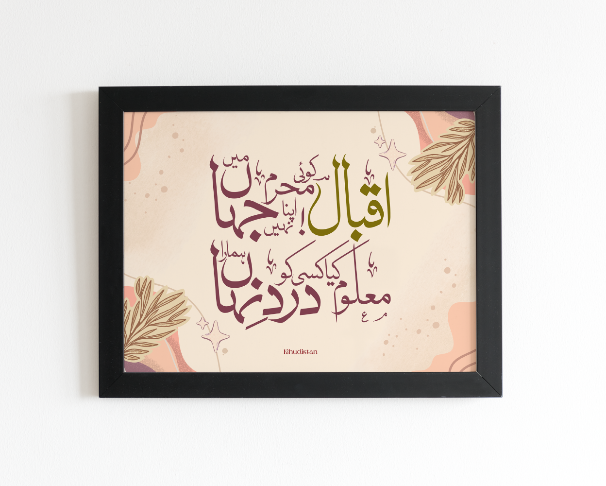 Iqbal! Koi Mehram Apna Nahin Jahan Mein - Wall Frame