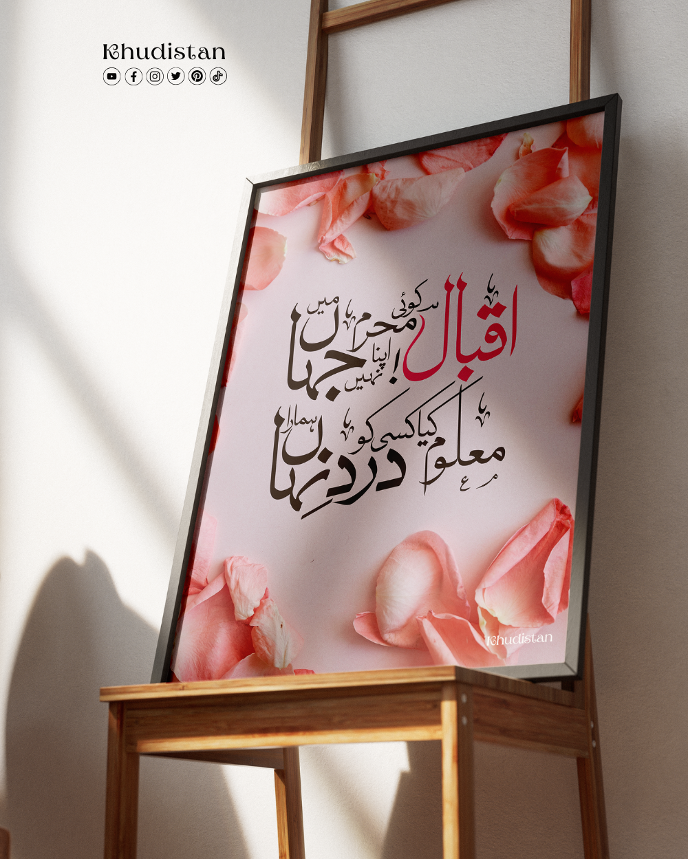 Iqbal-Koi-Mehram-Apna-Nahin-Jahan-Mein-Maloom-Kya-Kisi-Ko-Dard-e-Nihan-Humara-Khudistan-Allama-Iqbal-Urdu-Poetry-Calligraphy-Wall-Frame_6
