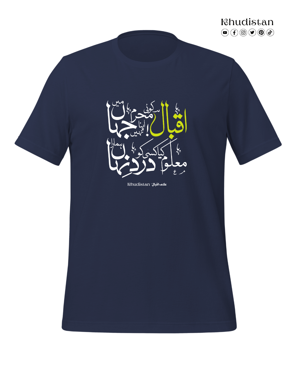 Iqbal! Koi Mehram Apna Nahin Jahan Mein - Unisex Pure Cotton T-Shirt - Dr. Allama Iqbal - Khudistan