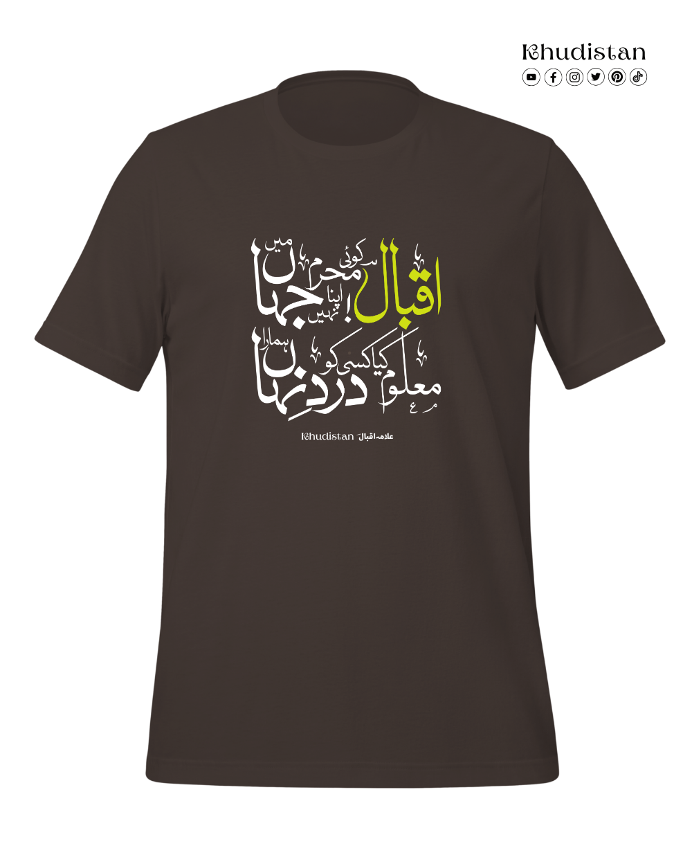 Iqbal! Koi Mehram Apna Nahin Jahan Mein - Unisex Pure Cotton T-Shirt - Dr. Allama Iqbal - Khudistan