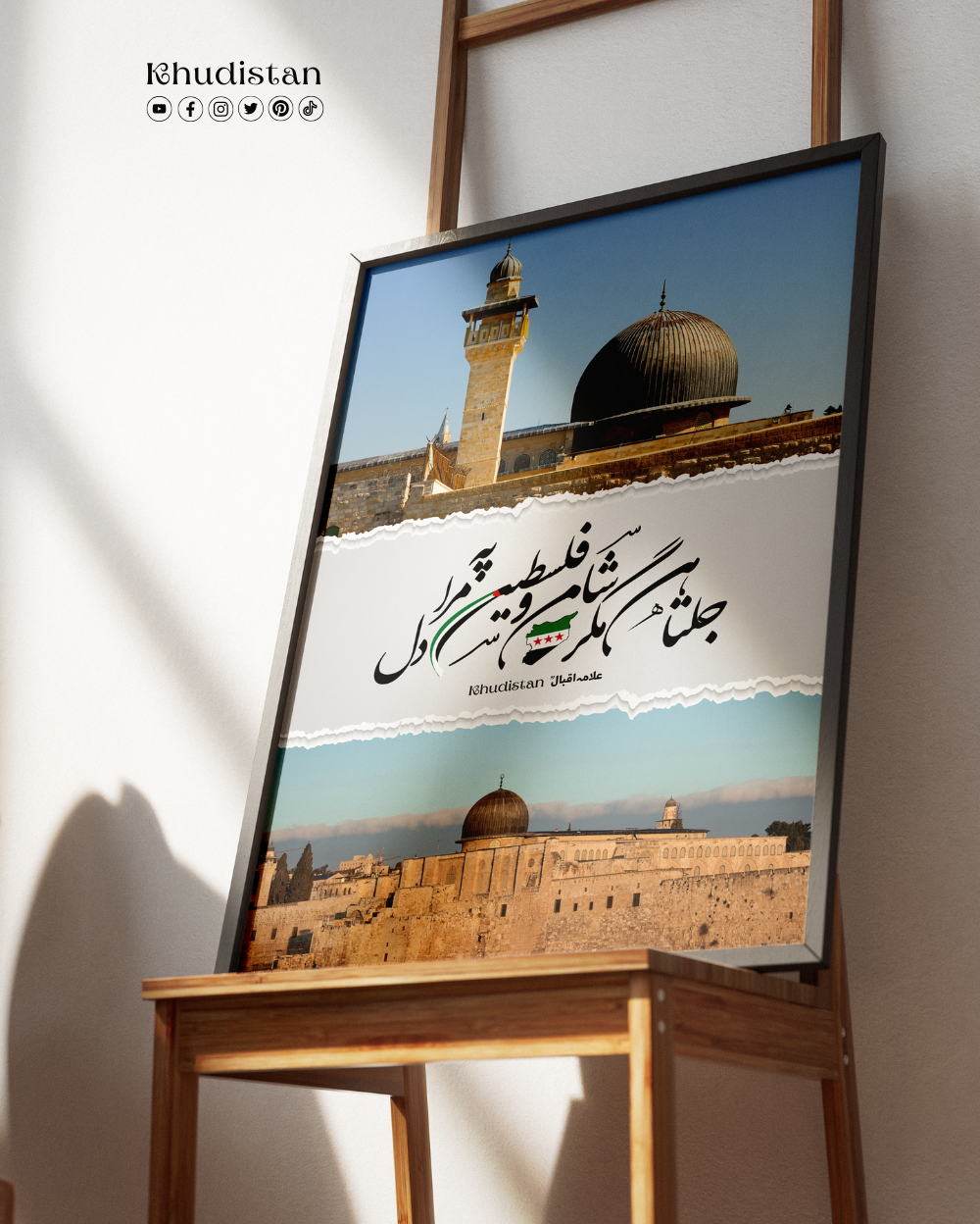 Jalta Hai Magar Sham-o-Falasteen Pe Mera Dil - Wall Frame