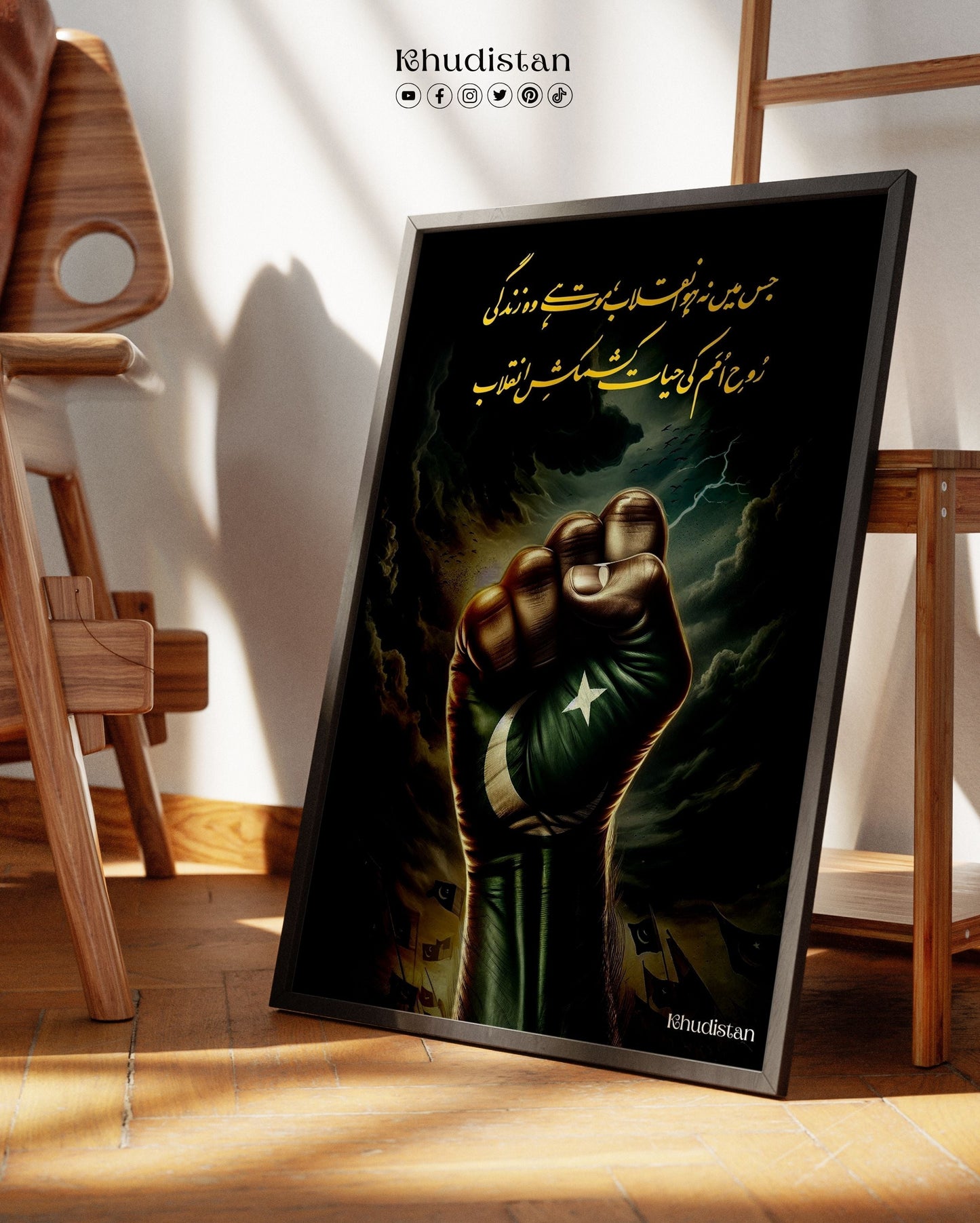 Jis Mein Na Ho Inqilab, Mout Hai Woh Zindagi - Wall Frame