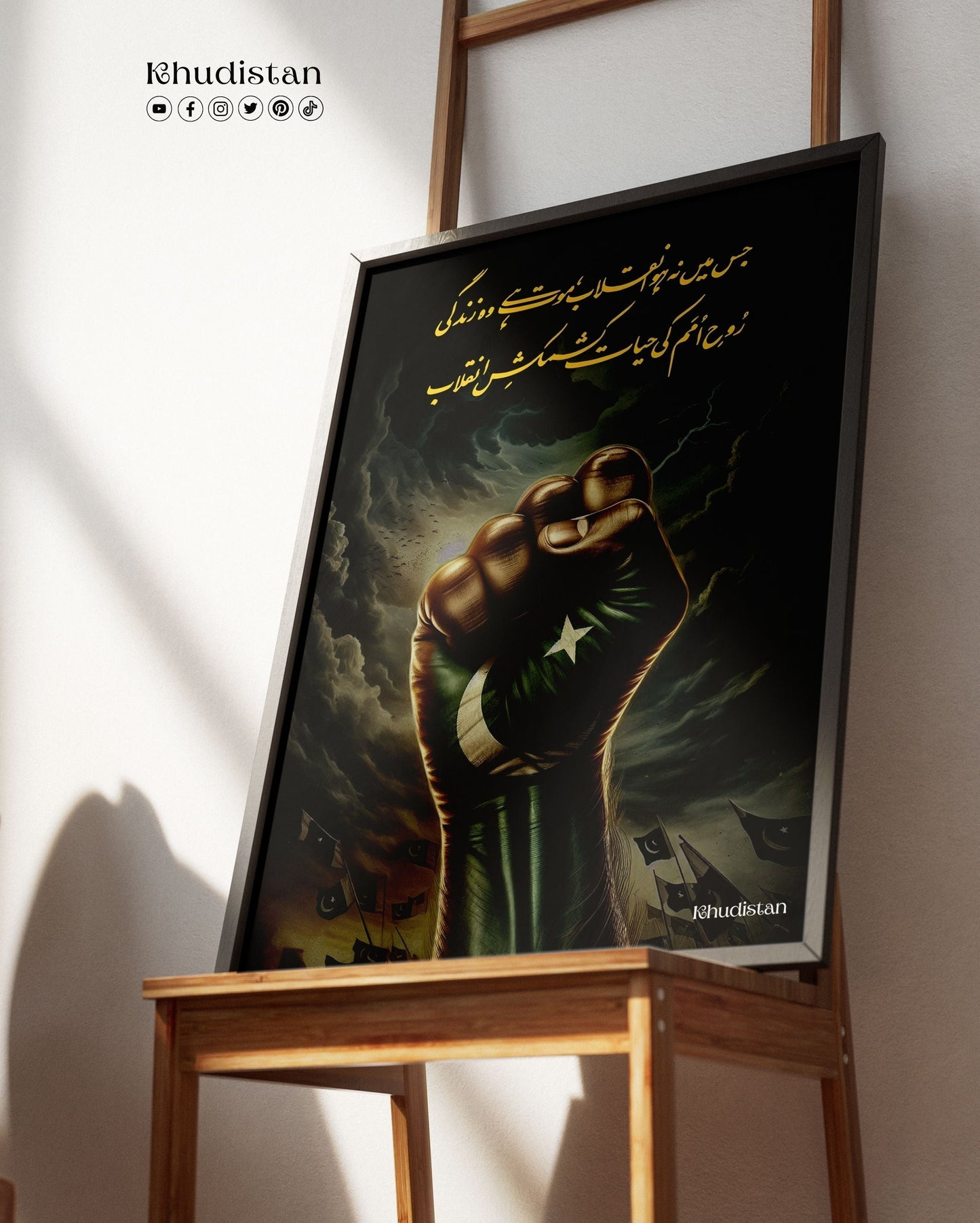 Jis Mein Na Ho Inqilab, Mout Hai Woh Zindagi - Wall Frame