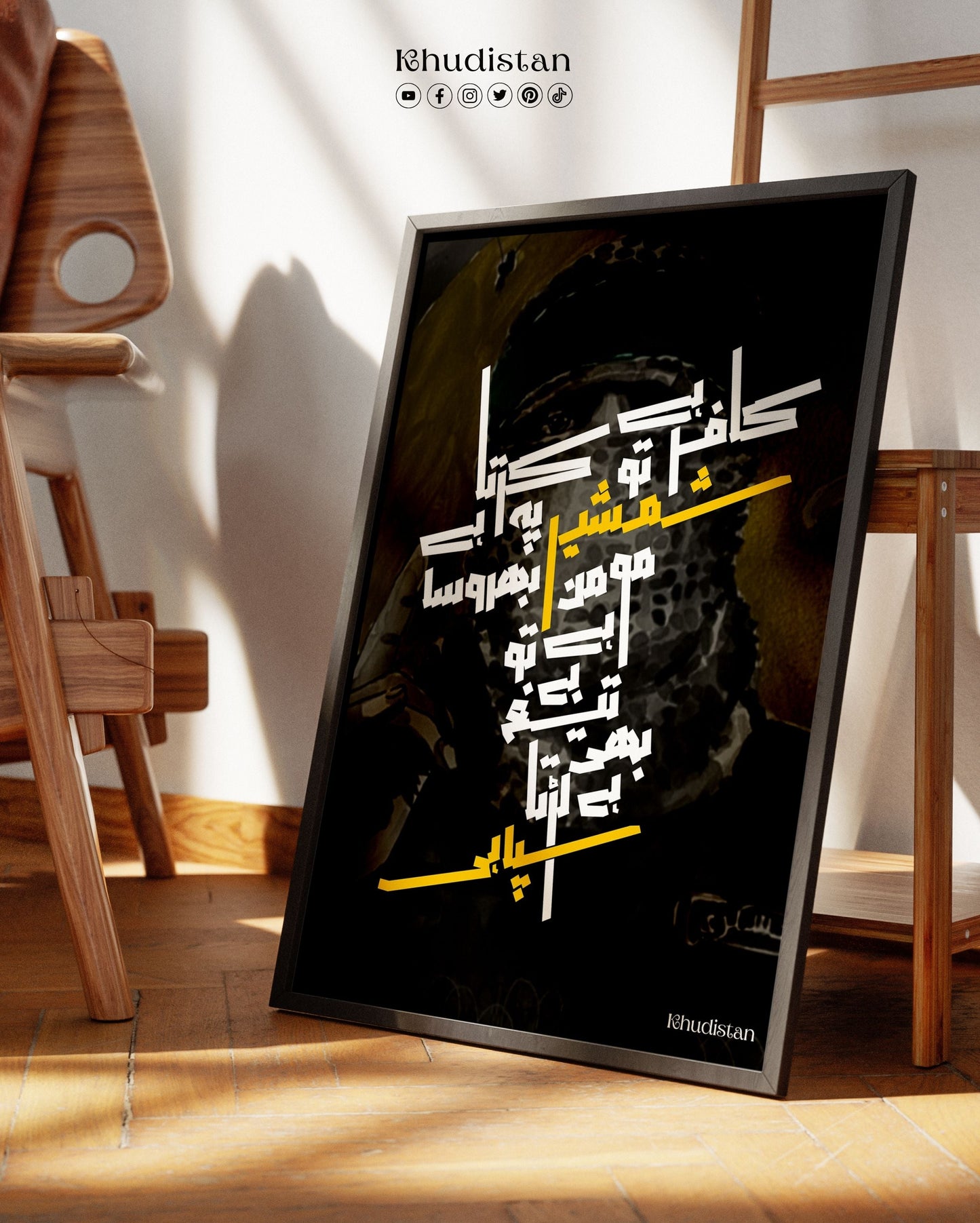 Kafir Hai To Shamsheer Pe Karta Hai Bharosa - Wall Frame