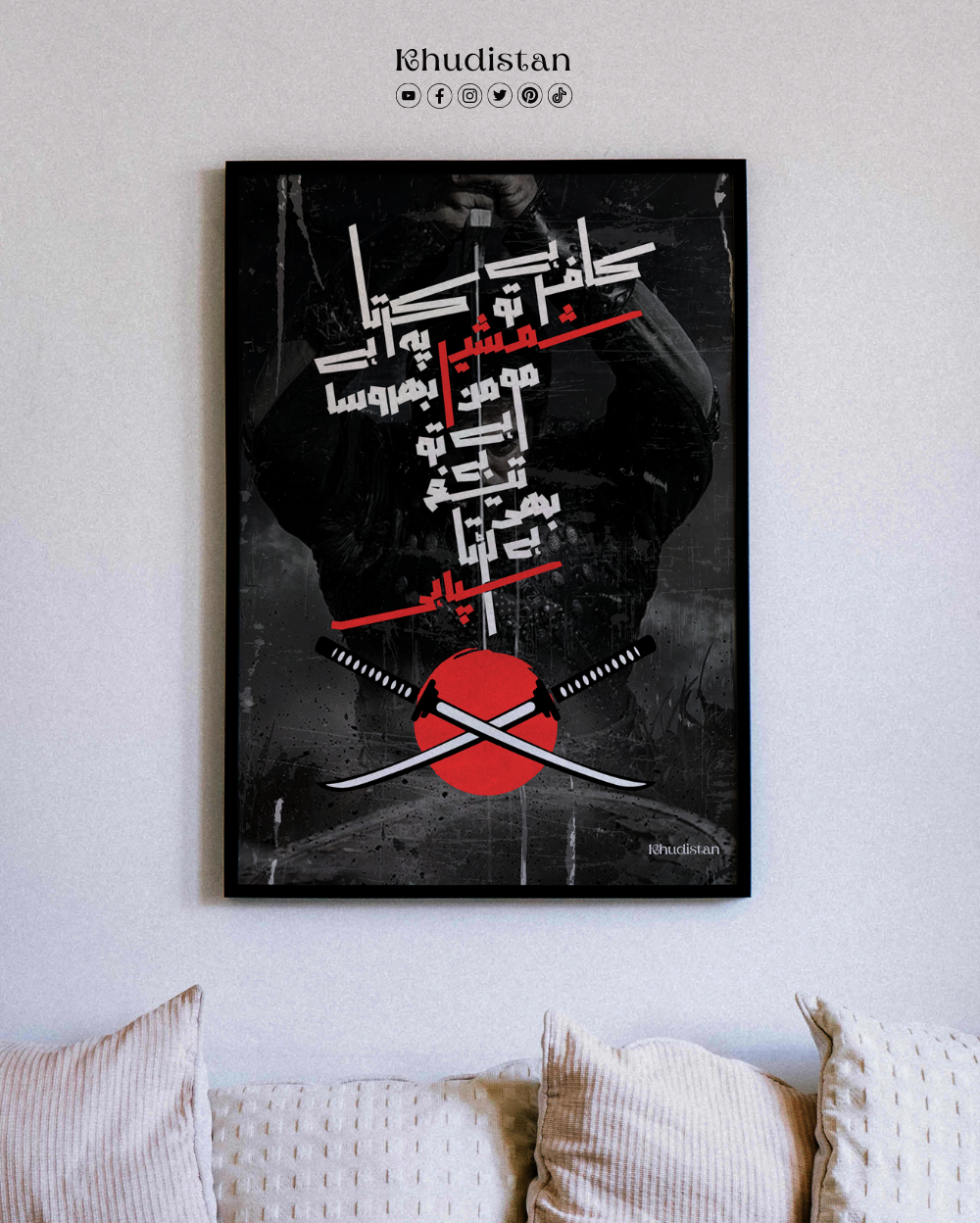 Kafir Hai To Shamsheer Pe Karta Hai Bharosa - Wall Frame