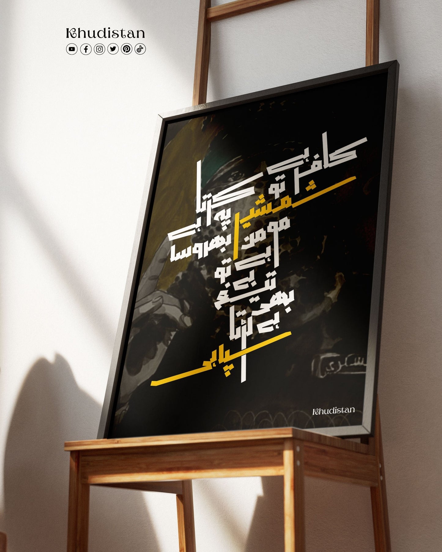 Kafir Hai To Shamsheer Pe Karta Hai Bharosa - Wall Frame