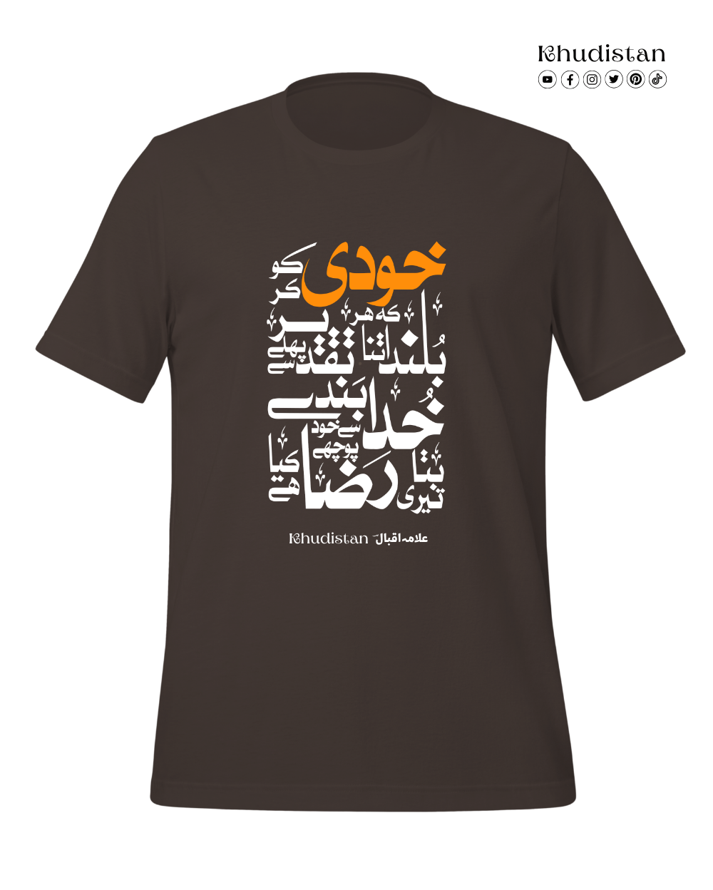Khudi Ko Kar Buland Itna Ke Har Taqdeer Se Pehle - Unisex Pure Cotton T-Shirt - Dr. Allama Iqbal