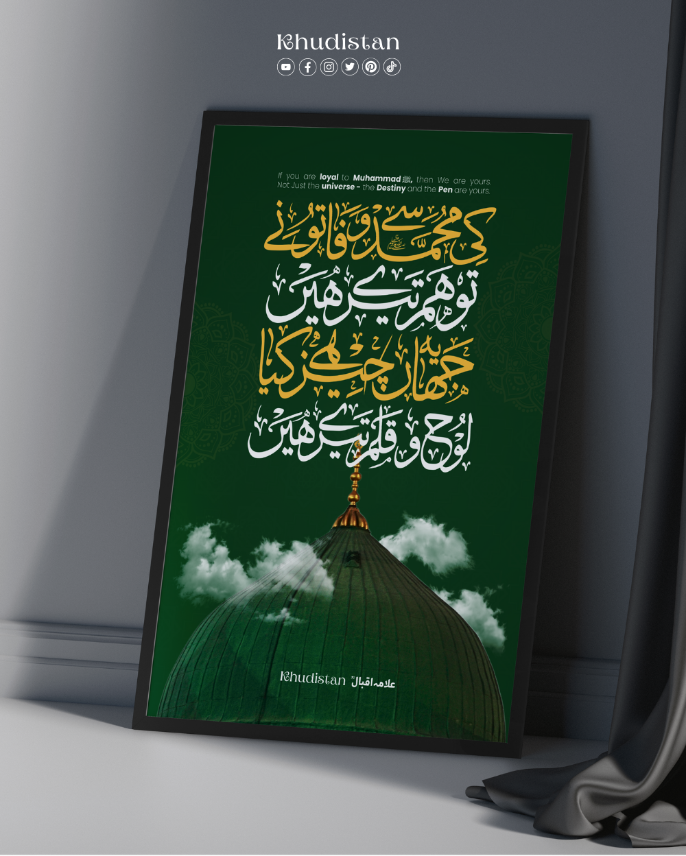 Ki Muhammad (S.A.W.) Se Wafa - Wall Frame