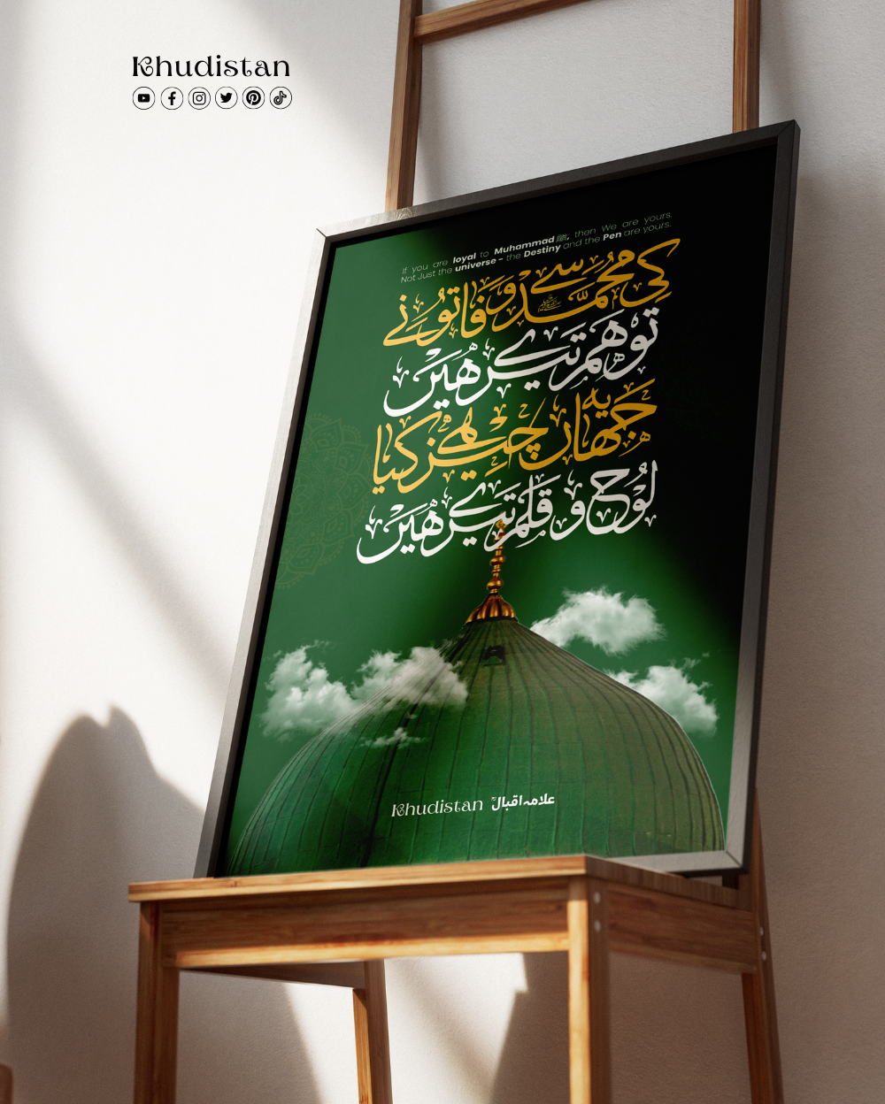 Ki Muhammad (S.A.W.) Se Wafa - Wall Frame