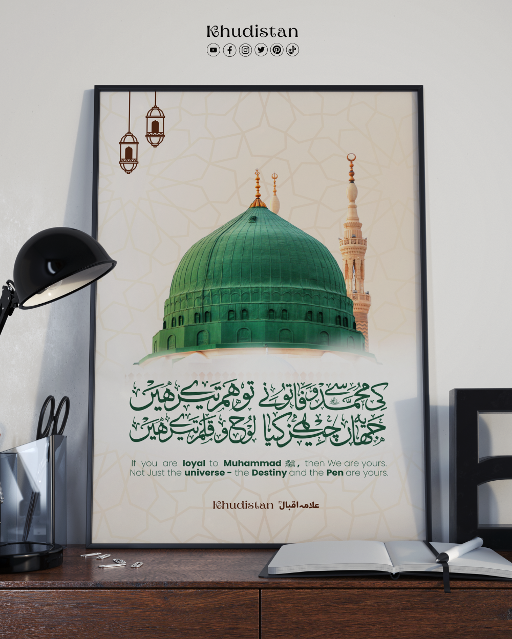 Ki Muhammad (S.A.W.) Se Wafa - Wall Frame