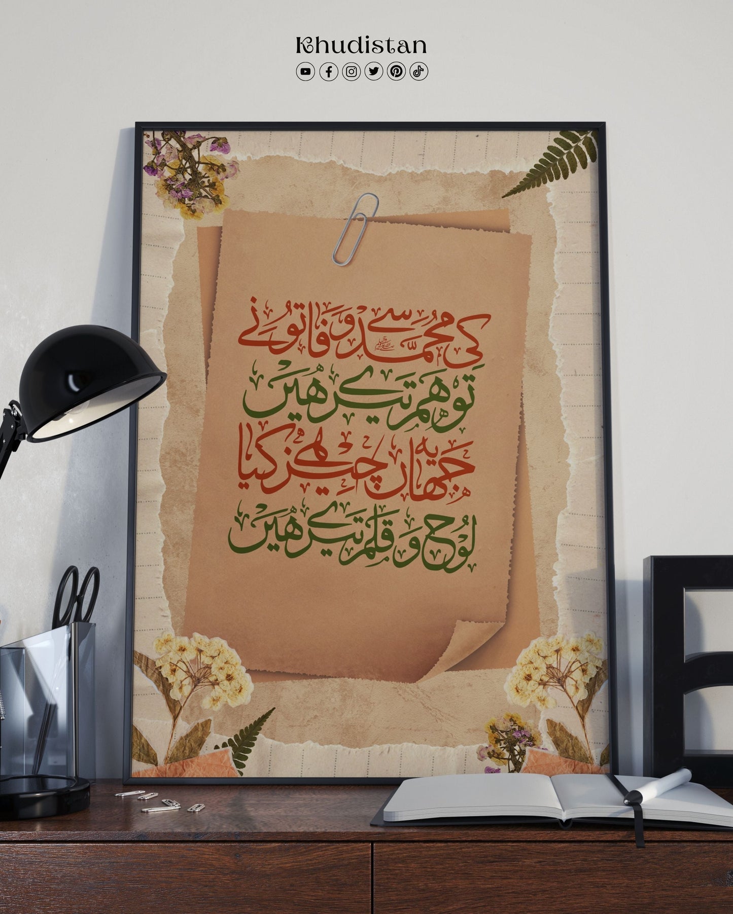 Ki Muhammad (S.A.W.) Se Wafa - Wall Frame