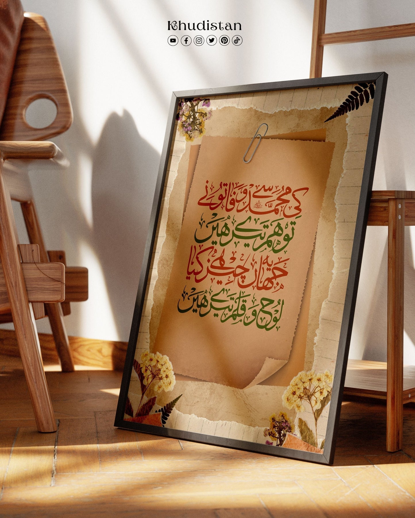 Ki Muhammad (S.A.W.) Se Wafa - Wall Frame