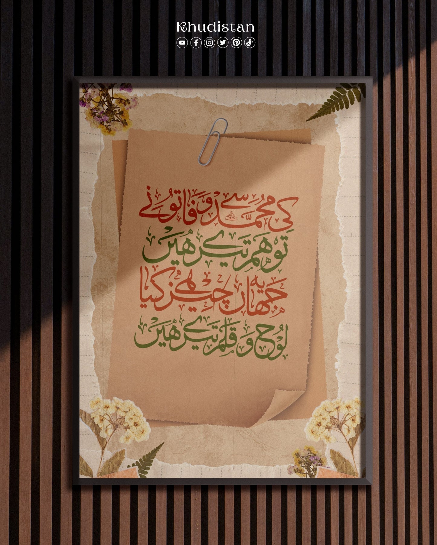 Ki Muhammad (S.A.W.) Se Wafa - Wall Frame