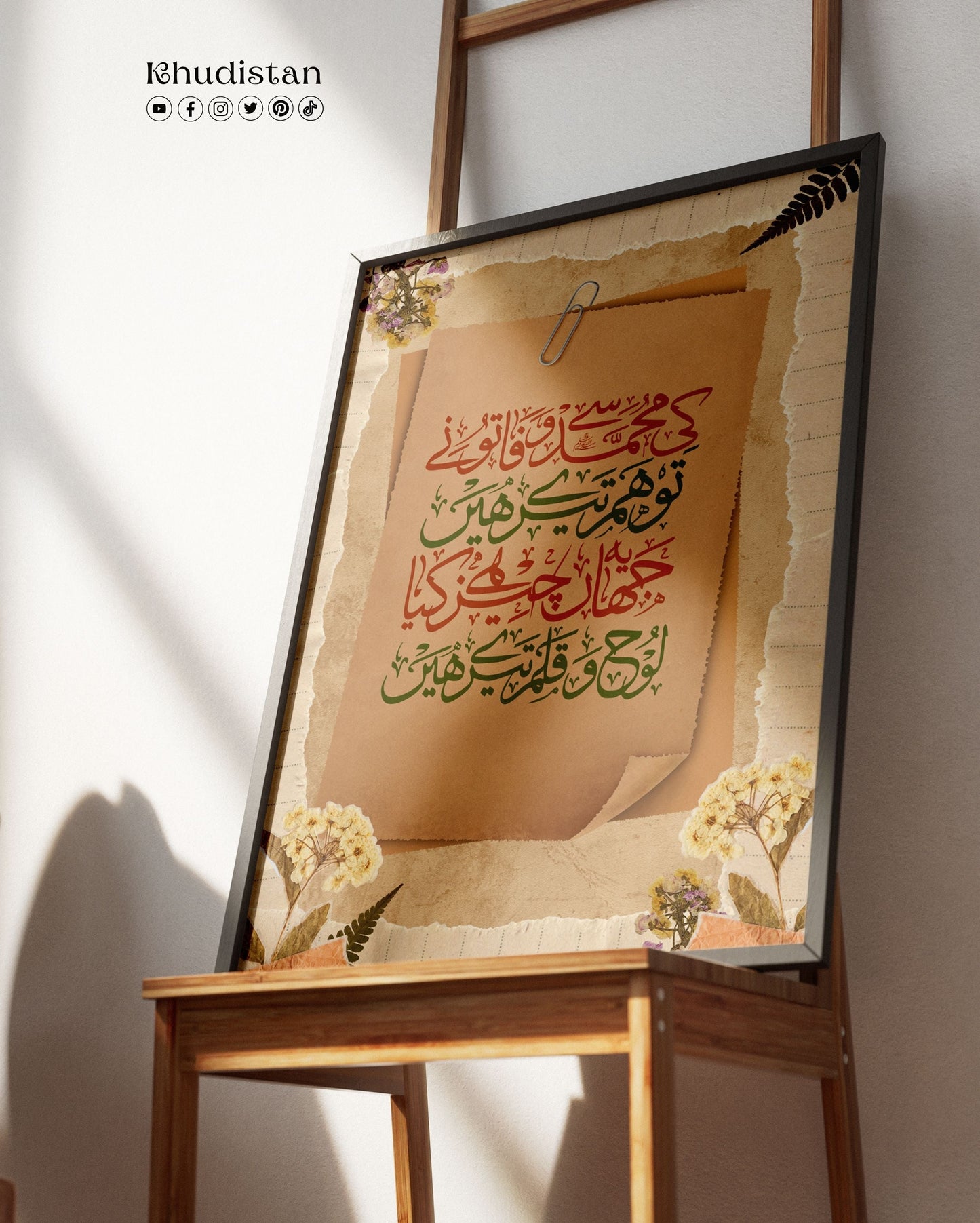 Ki Muhammad (S.A.W.) Se Wafa - Wall Frame