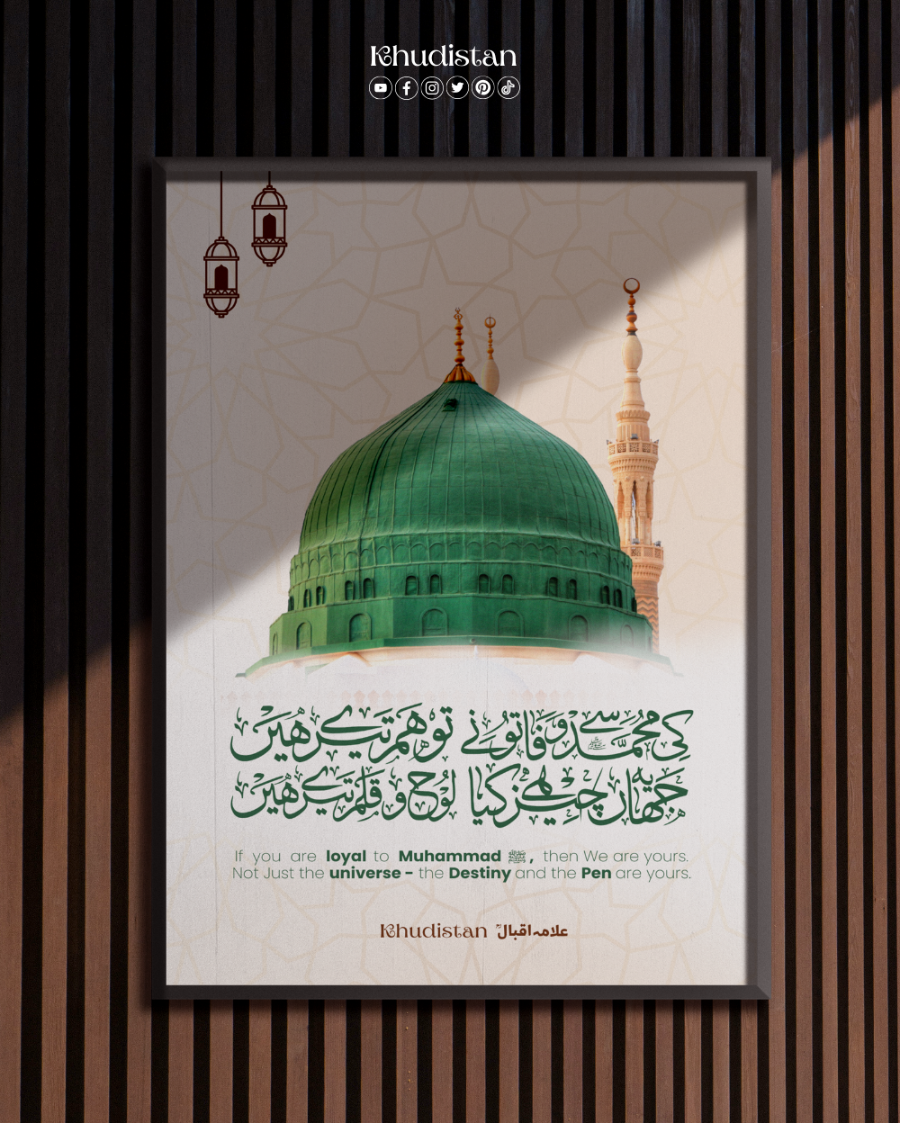 Ki Muhammad (S.A.W.) Se Wafa - Wall Frame