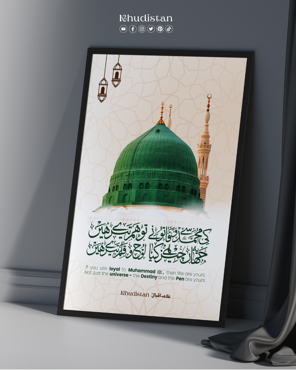 Ki Muhammad (S.A.W.) Se Wafa - Wall Frame