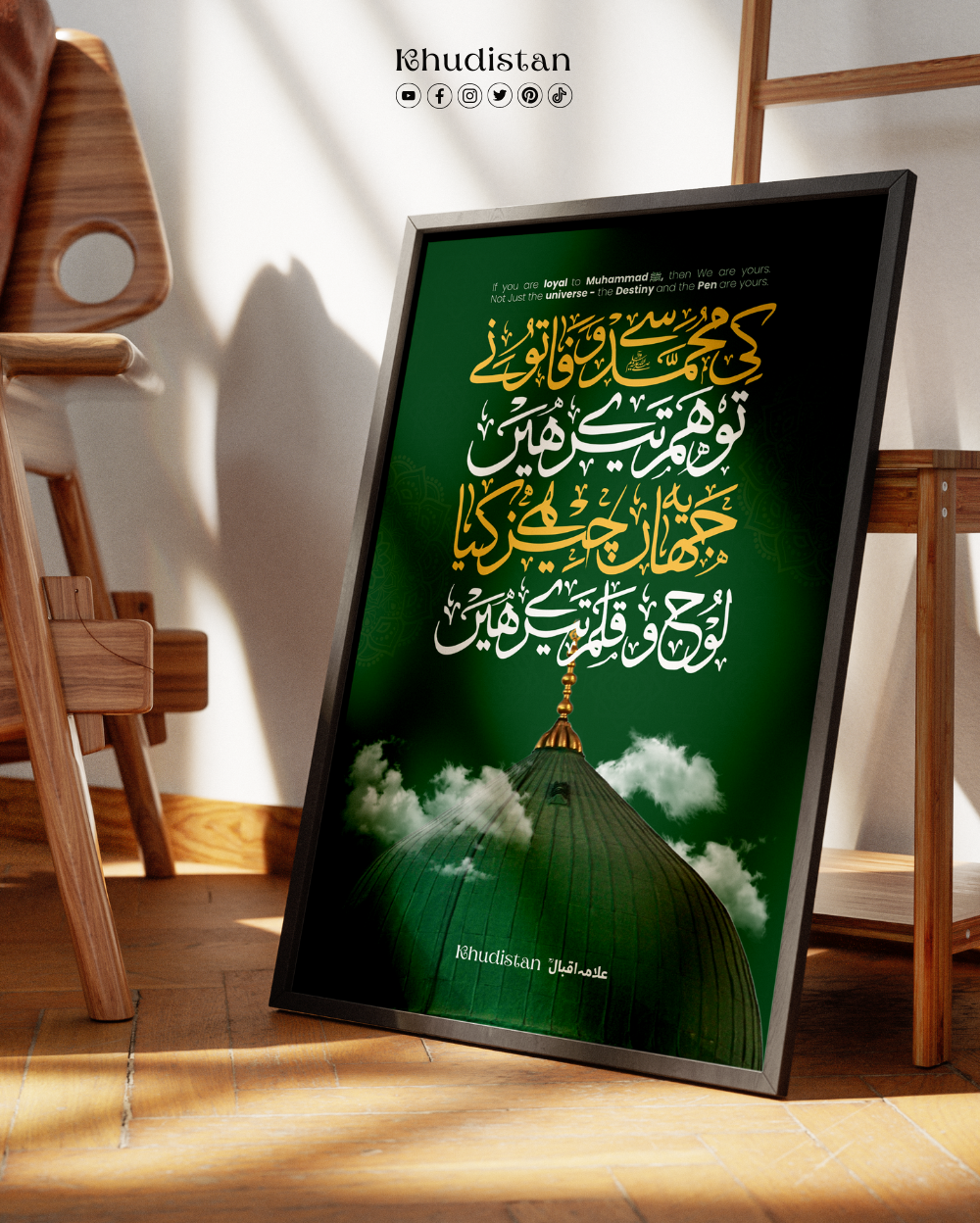 Ki Muhammad (S.A.W.) Se Wafa - Wall Frame