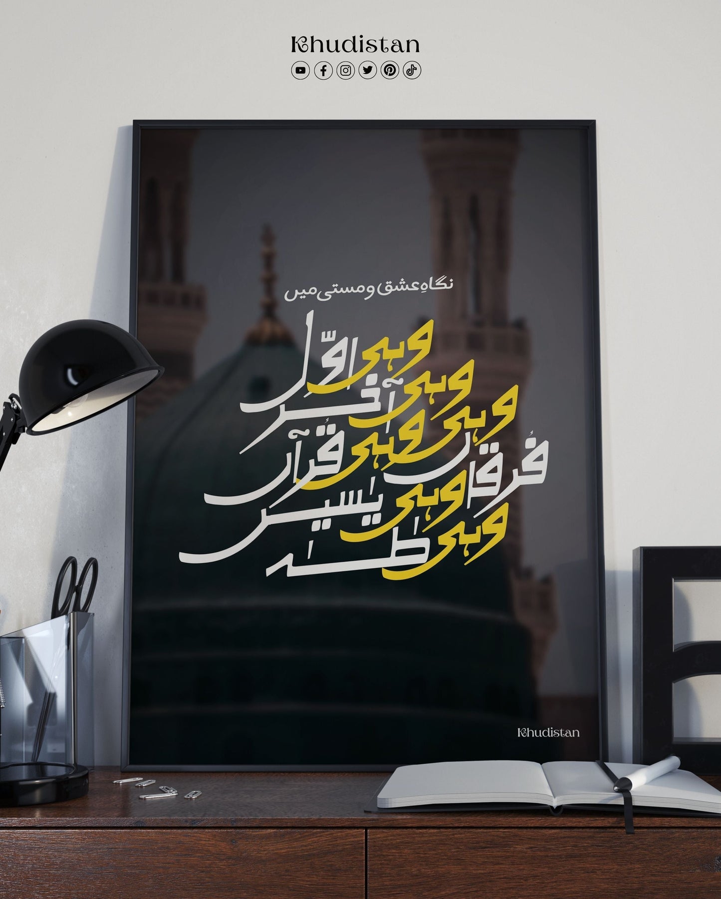 Nigah-e-Ishq-o-Masti Mein Wohi Awal Wohi Akhir - Wall Frame