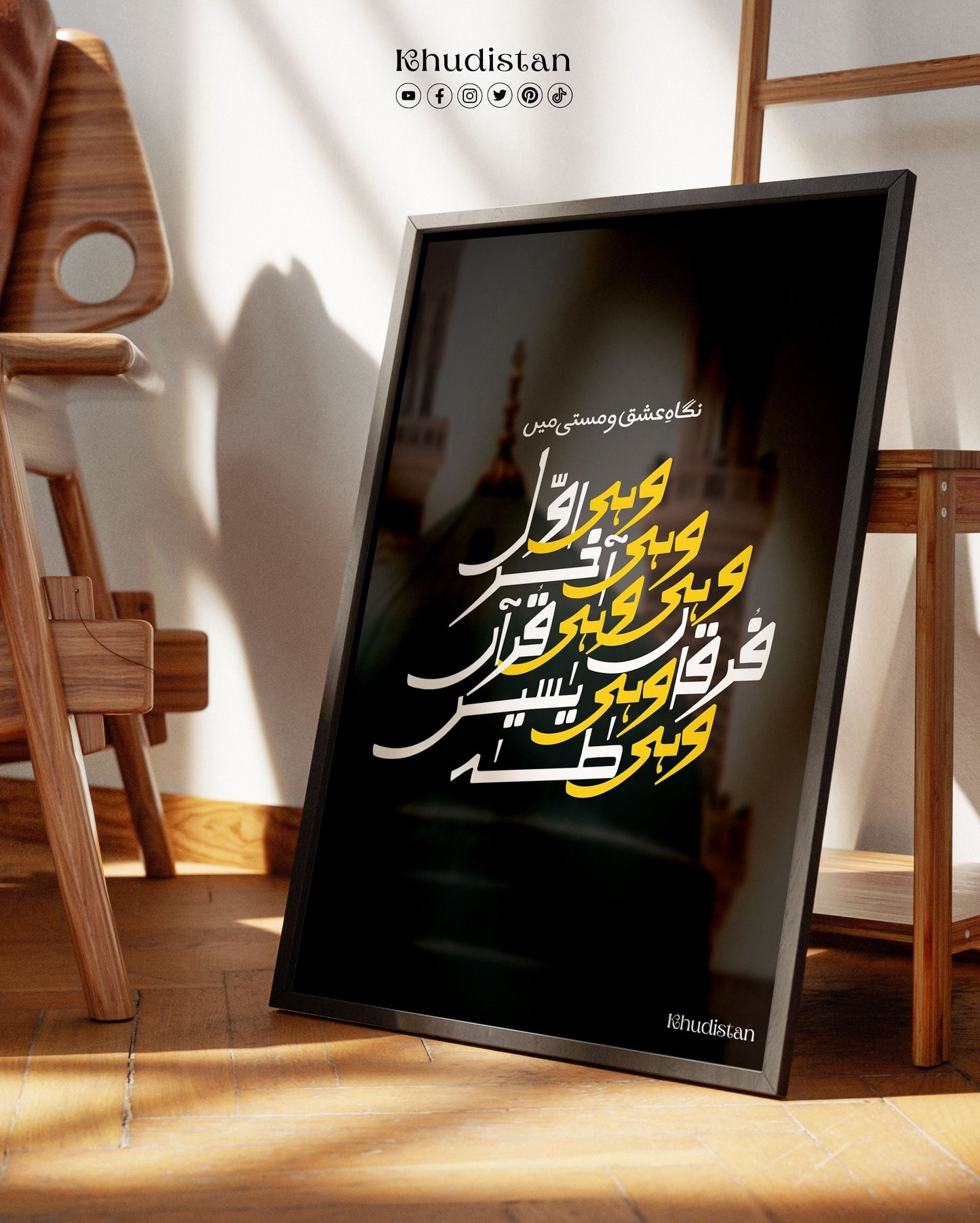 Nigah-e-Ishq-o-Masti Mein Wohi Awal Wohi Akhir - Wall Frame