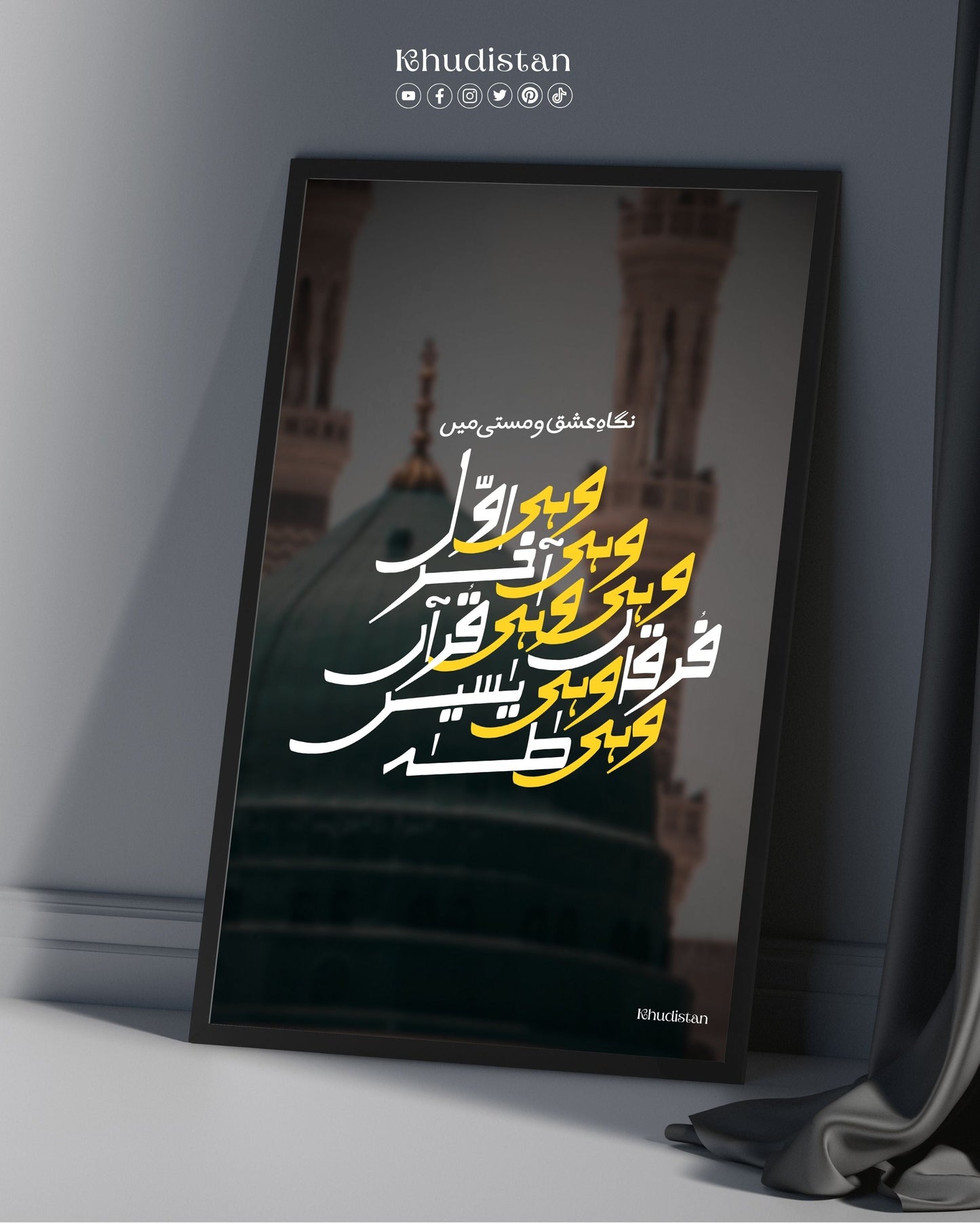 Nigah-e-Ishq-o-Masti Mein Wohi Awal Wohi Akhir - Wall Frame