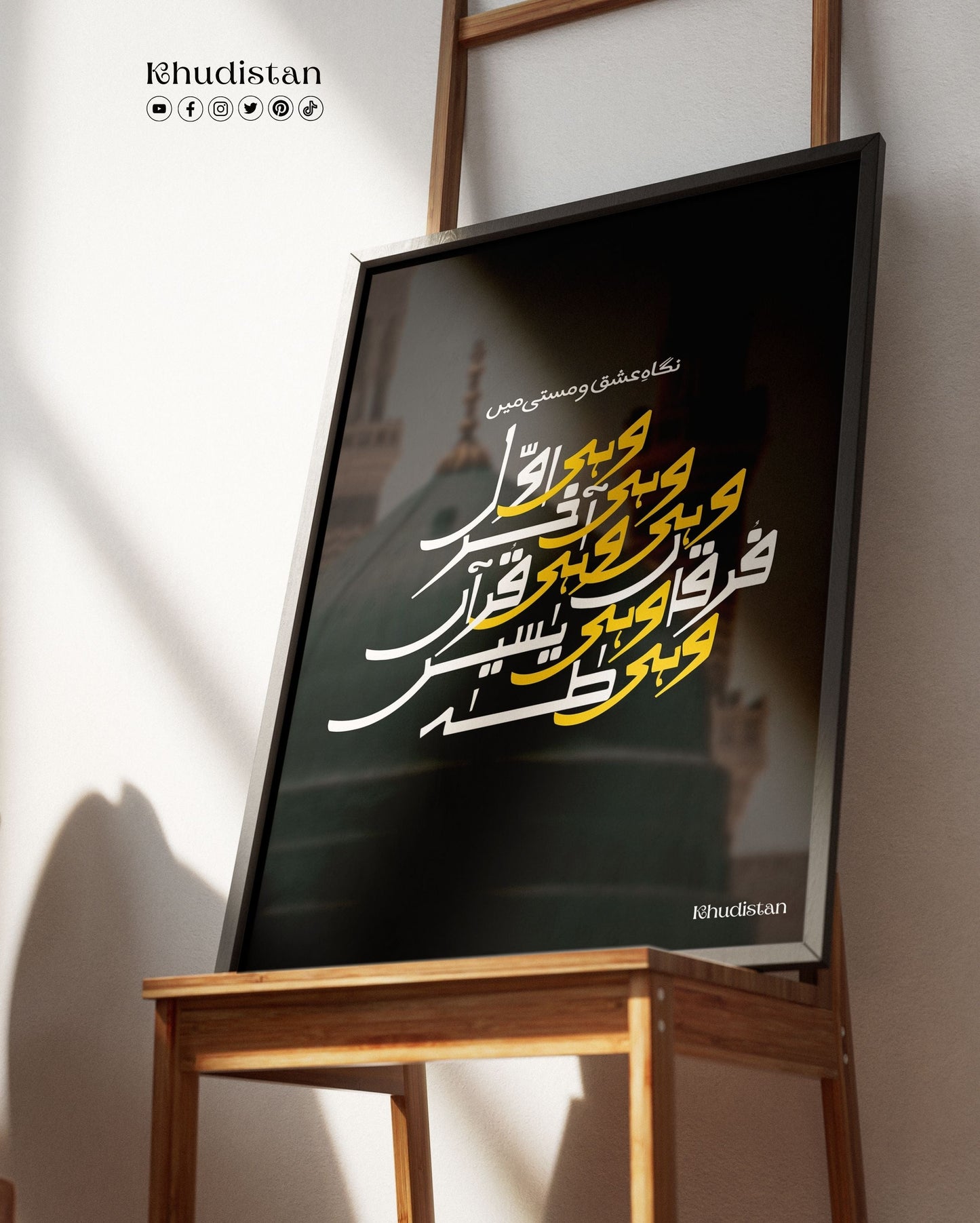 Nigah-e-Ishq-o-Masti Mein Wohi Awal Wohi Akhir - Wall Frame