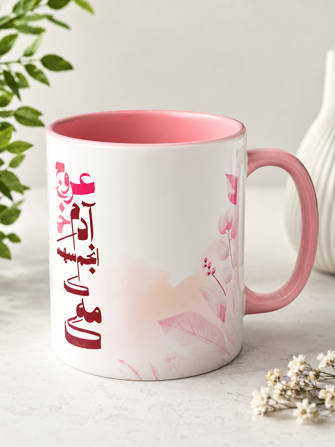 Urdu Calligraphy Mug – “عروجِ آدمِ خاکی” Iqbaliyat Inspirational Ceramic Mug | Pink Handle & Inner