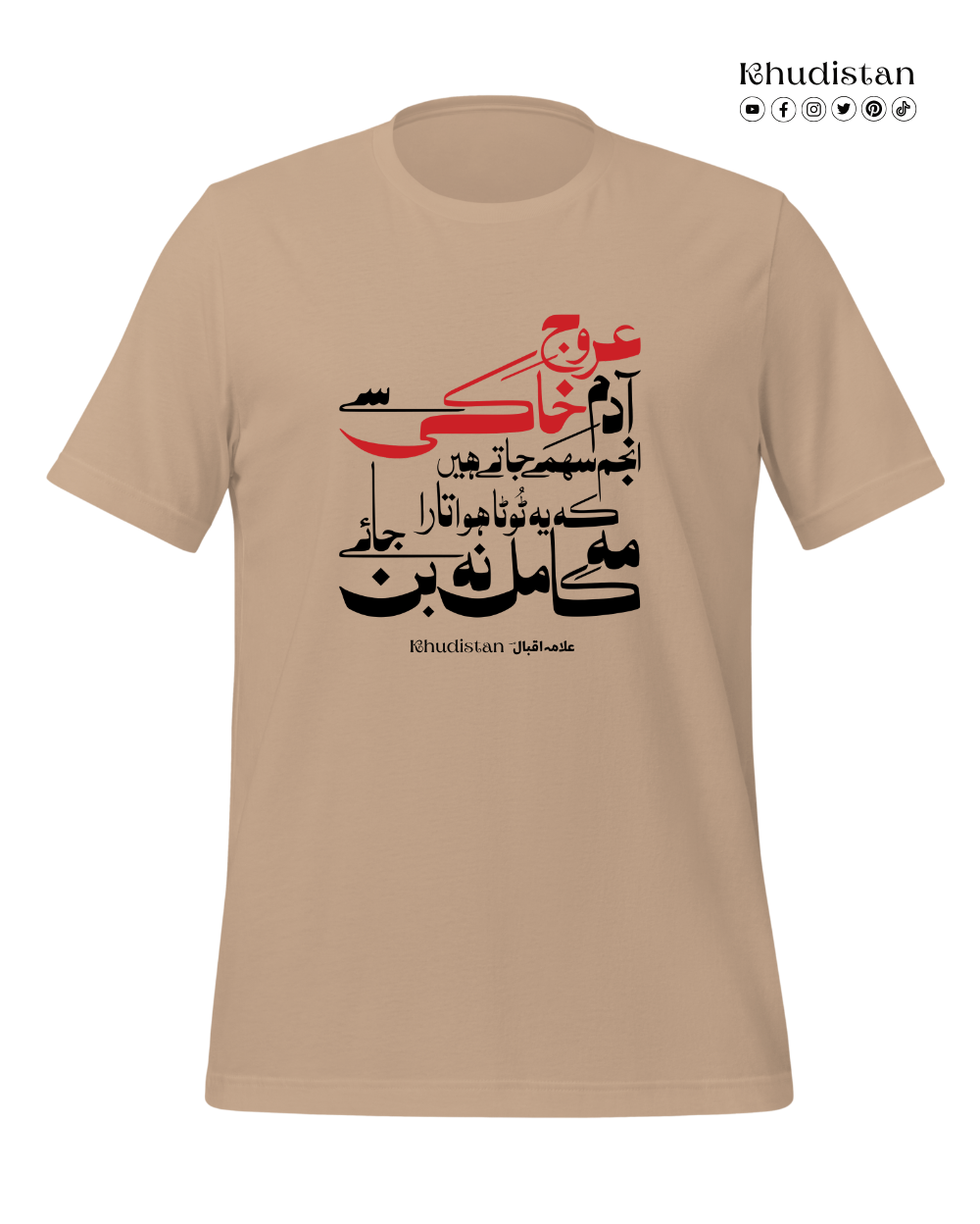 Urooj-e-Adam-e-Khaki Se Anjum Sehme Jate Hain - Unisex Pure Cotton T-Shirt - Dr. Allama Iqbal - Khudistan