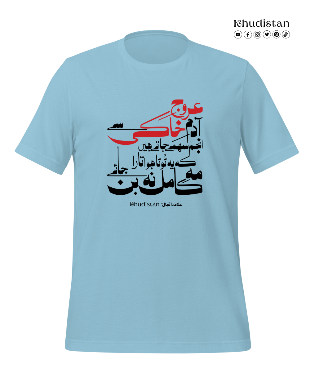 Urooj-e-Adam-e-Khaki Se Anjum Sehme Jate Hain - Unisex Pure Cotton T-Shirt - Dr. Allama Iqbal - Khudistan