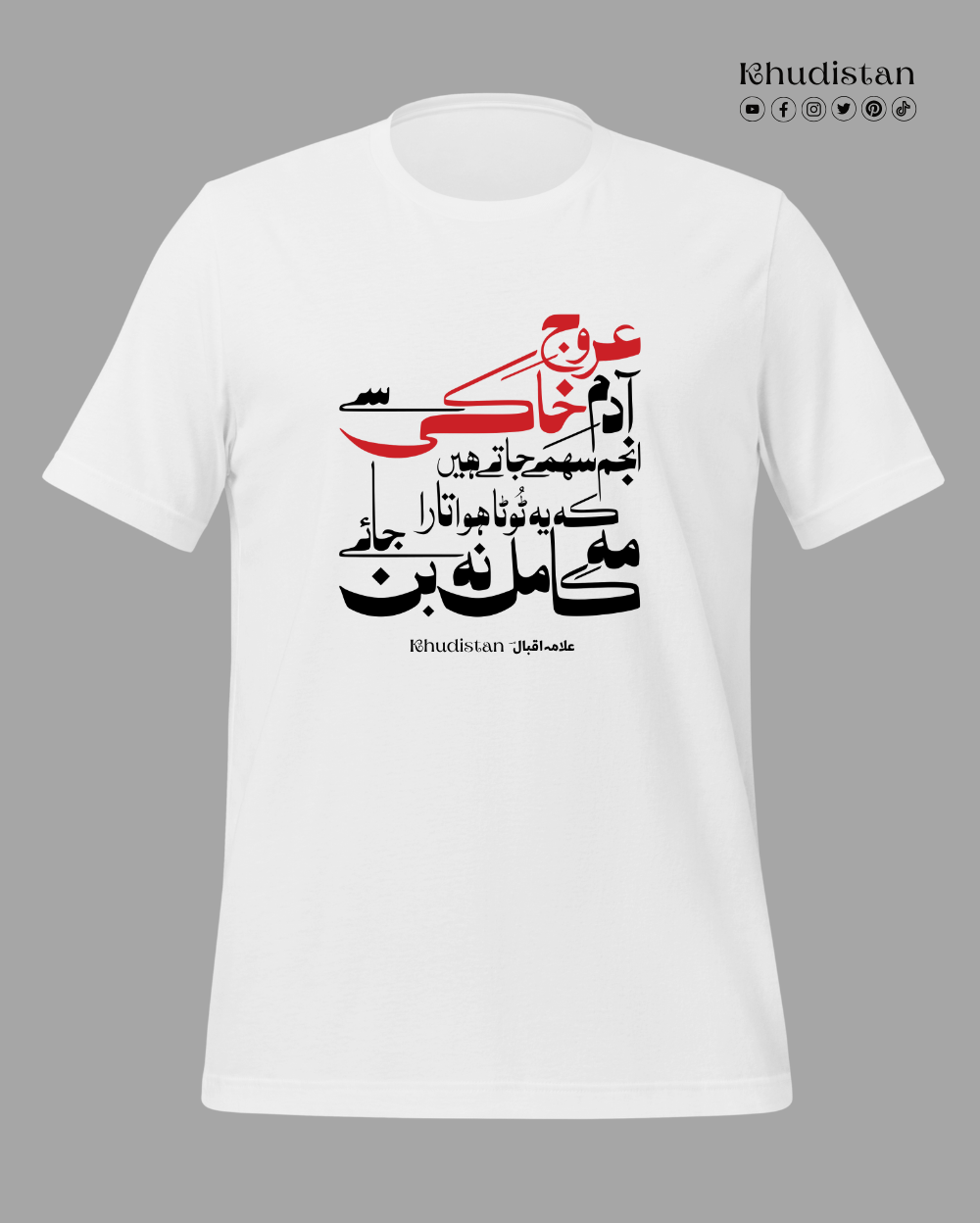 Urooj-e-Adam-e-Khaki Se Anjum Sehme Jate Hain - Unisex Pure Cotton T-Shirt - Dr. Allama Iqbal - Khudistan