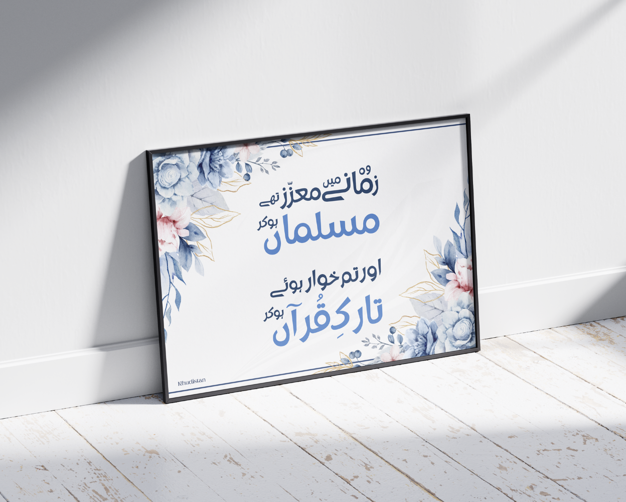 Woh Zamane Mein Mu’azzaz The Musalman - Wall Frame