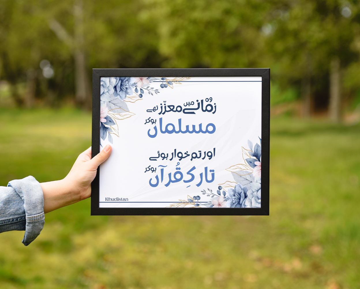 Woh Zamane Mein Mu’azzaz The Musalman - Wall Frame