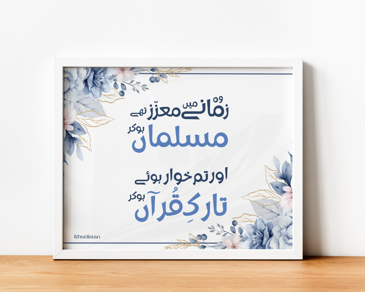 Woh Zamane Mein Mu’azzaz The Musalman - Wall Frame