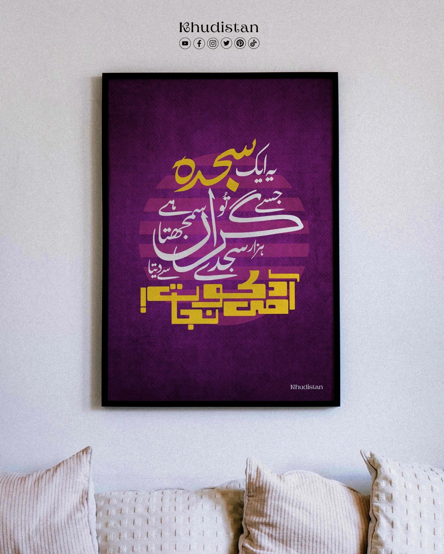 Ye Aik Sajda Jise Tu Giran Samajhta Hai - Wall Frame