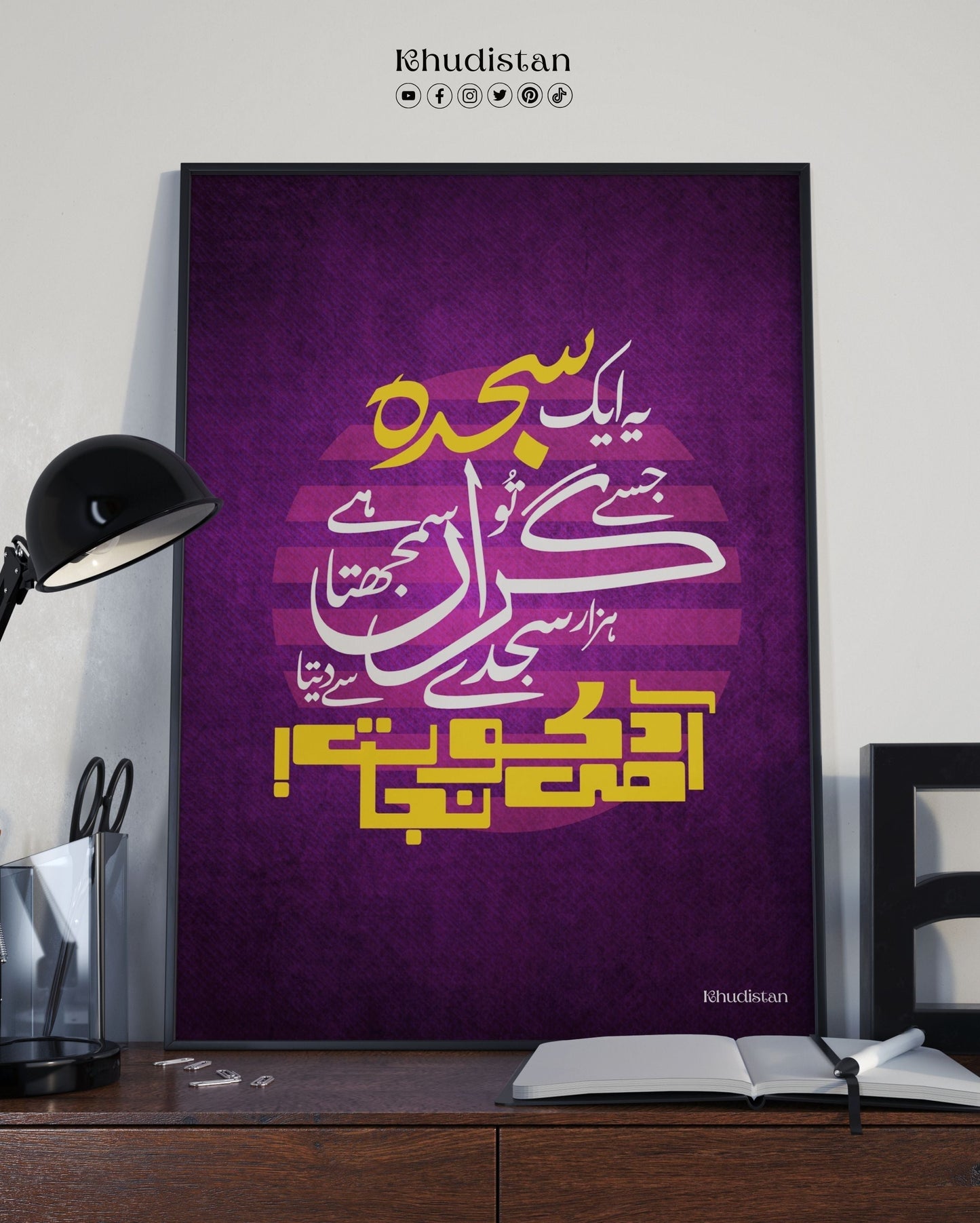 Ye Aik Sajda Jise Tu Giran Samajhta Hai - Wall Frame