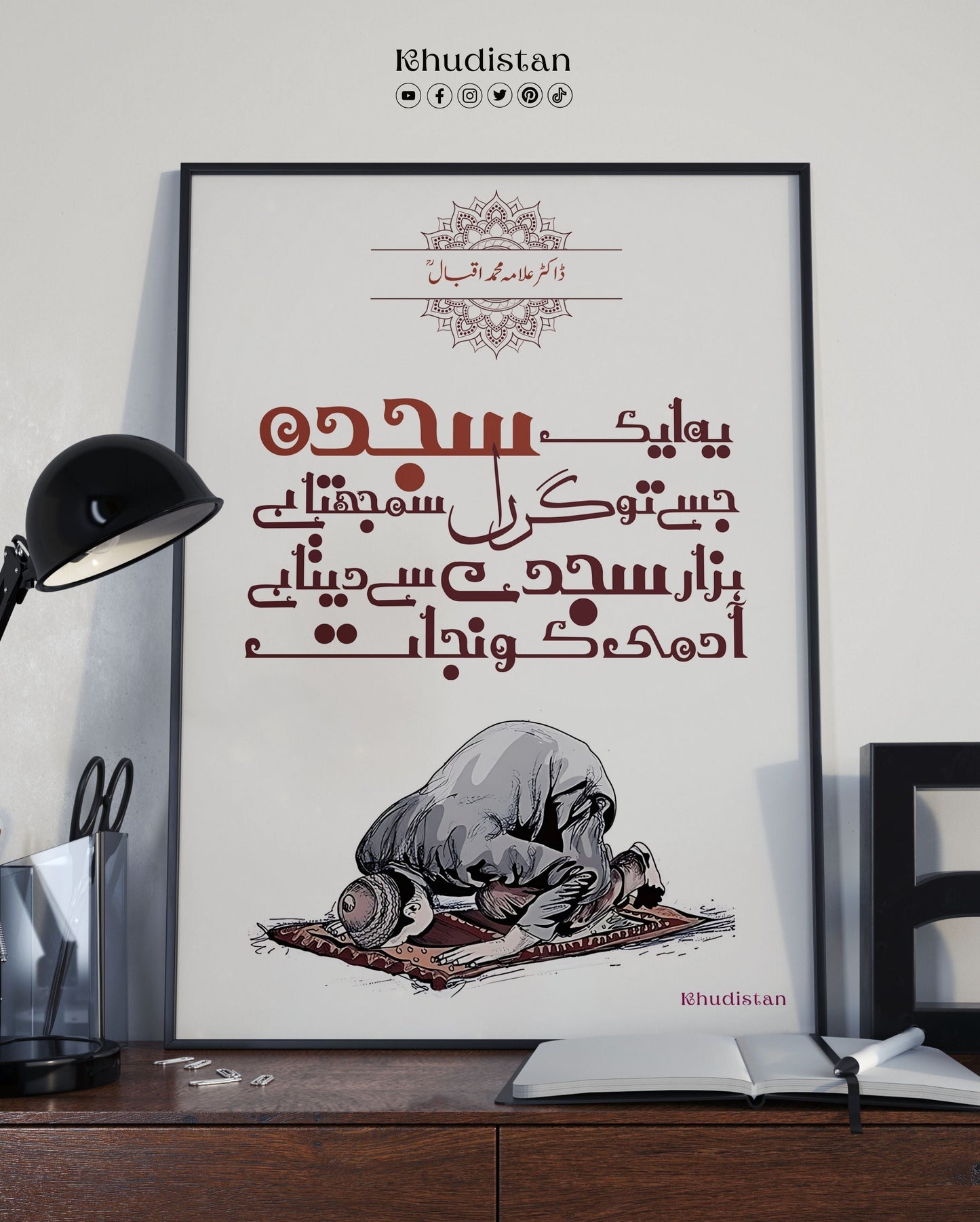 Ye Aik Sajda Jise Tu Giran Samajhta - Wall Frame