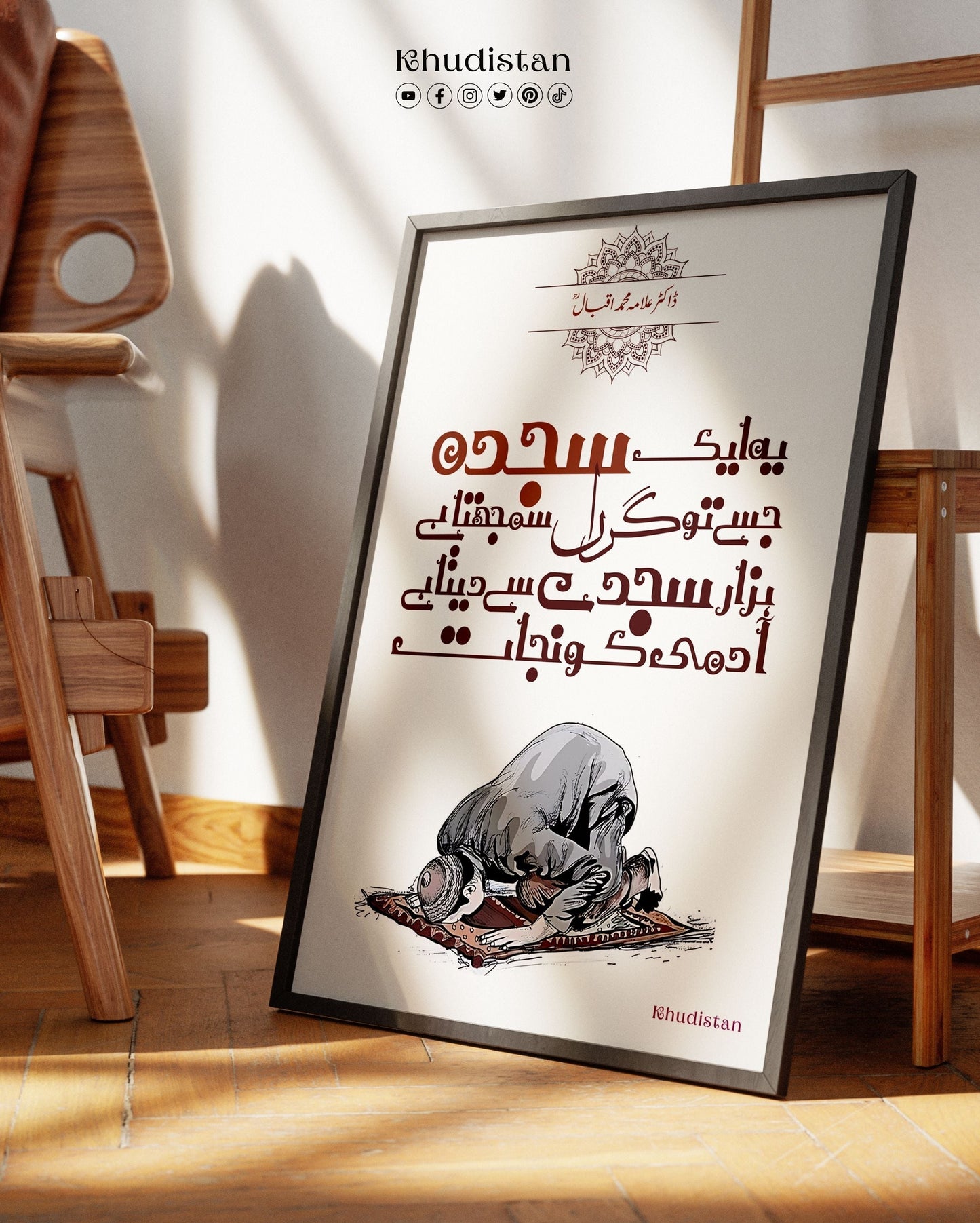 Ye Aik Sajda Jise Tu Giran Samajhta - Wall Frame