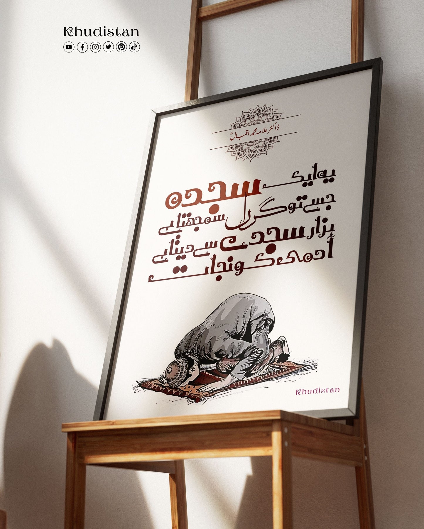 Ye Aik Sajda Jise Tu Giran Samajhta - Wall Frame
