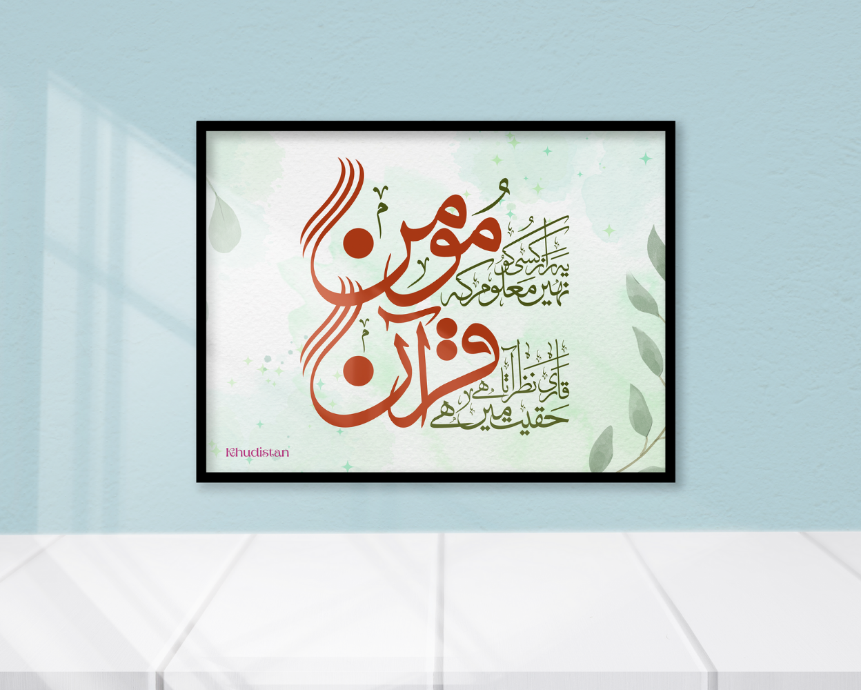 Ye Raaz Kisi Ko Nahin Maloom Ke Momin - Wall Frame