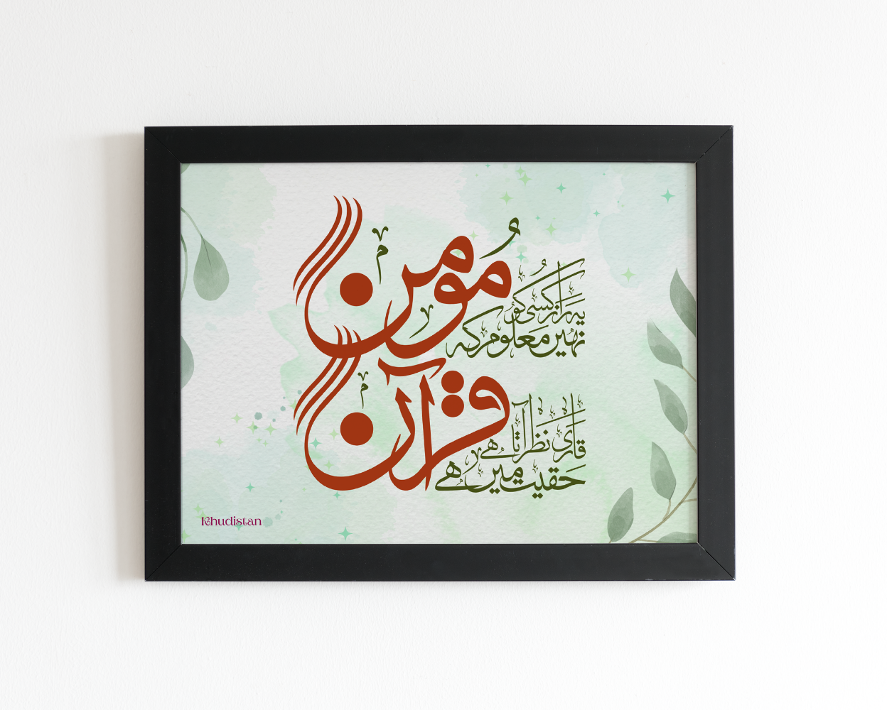 Ye Raaz Kisi Ko Nahin Maloom Ke Momin - Wall Frame