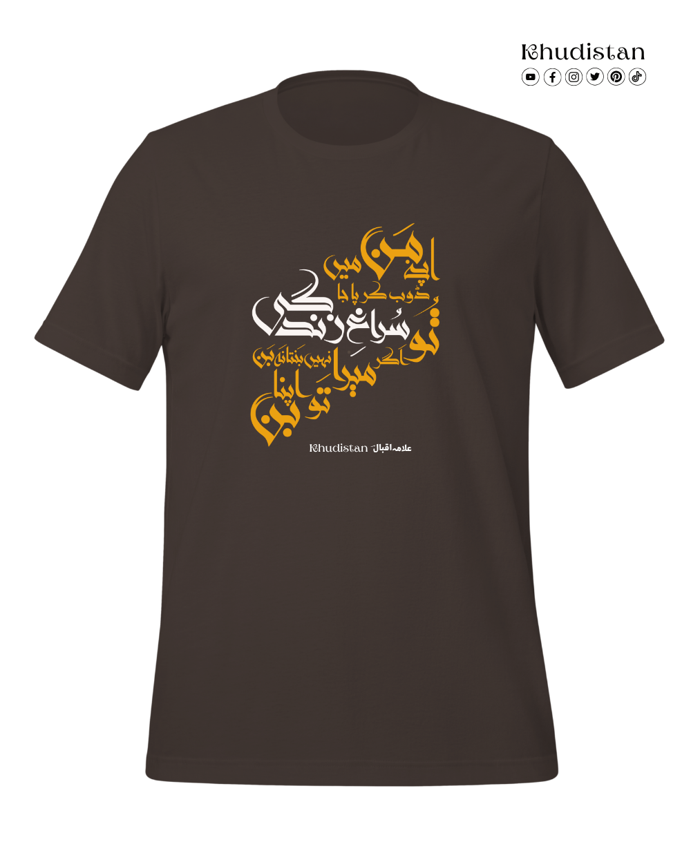Apne Mann Mein Doob Kar Pa Ja Suragh-E-Zindagi - Unisex Pure Cotton T-Shirt - Dr. Allama Iqbal
